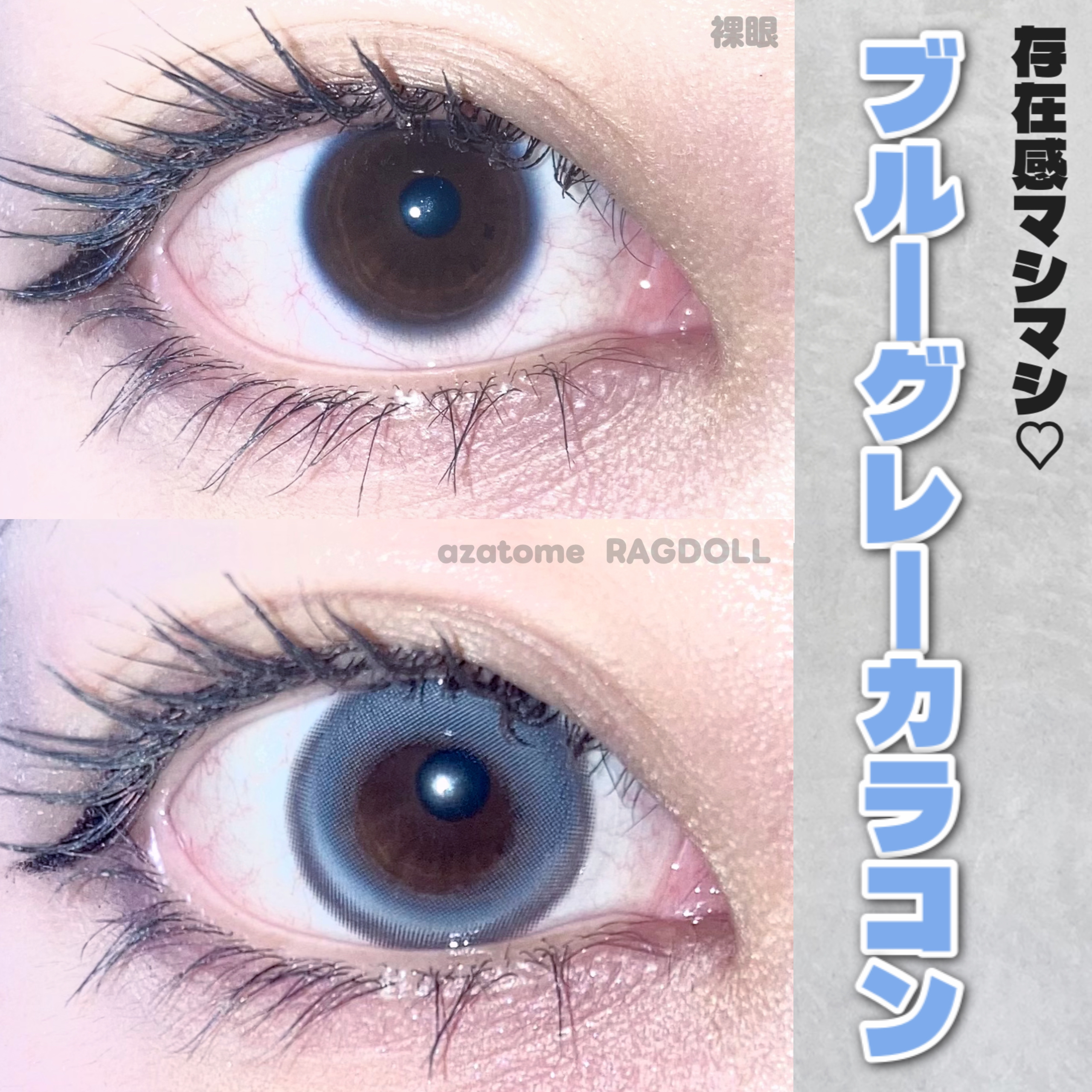 あざとめ 1day/azatome/ワンデー（１DAY）カラコンを使ったクチコミ（1枚目）