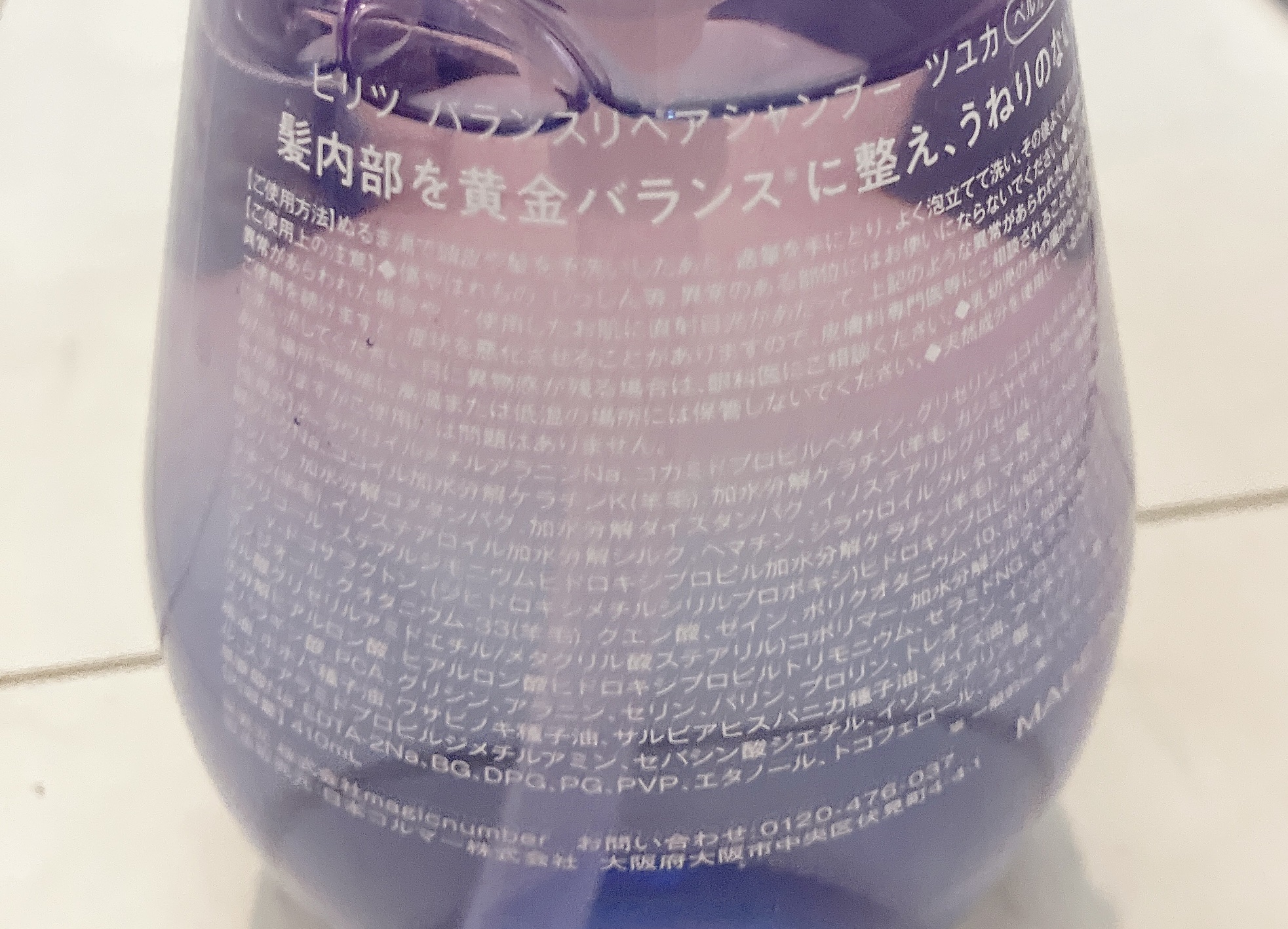 ヒリツ バランスリペア ツユカ リミテッドセット/hiritu/市販シャンプーを使ったクチコミ（2枚目）