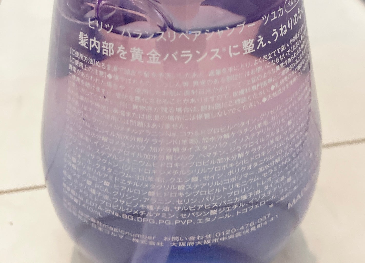 ヒリツ バランスリペア ツユカ リミテッドセット/hiritu/市販シャンプーを使ったクチコミ(2枚目)