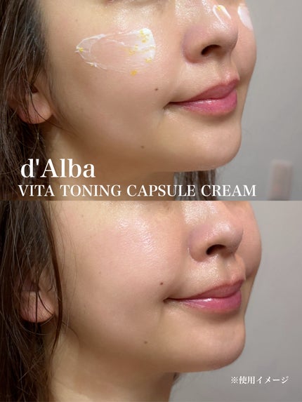 ビタトーニングカプセルクリーム/ダルバ/フェイスクリームを使ったクチコミ(2枚目)