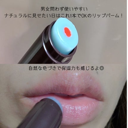 ムードチェンジリップバーム/オブジェ/リップバームを使ったクチコミ(3枚目)