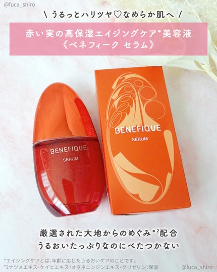 ベネフィーク セラム/BENEFIQUE/美容液を使ったクチコミ(2枚目)