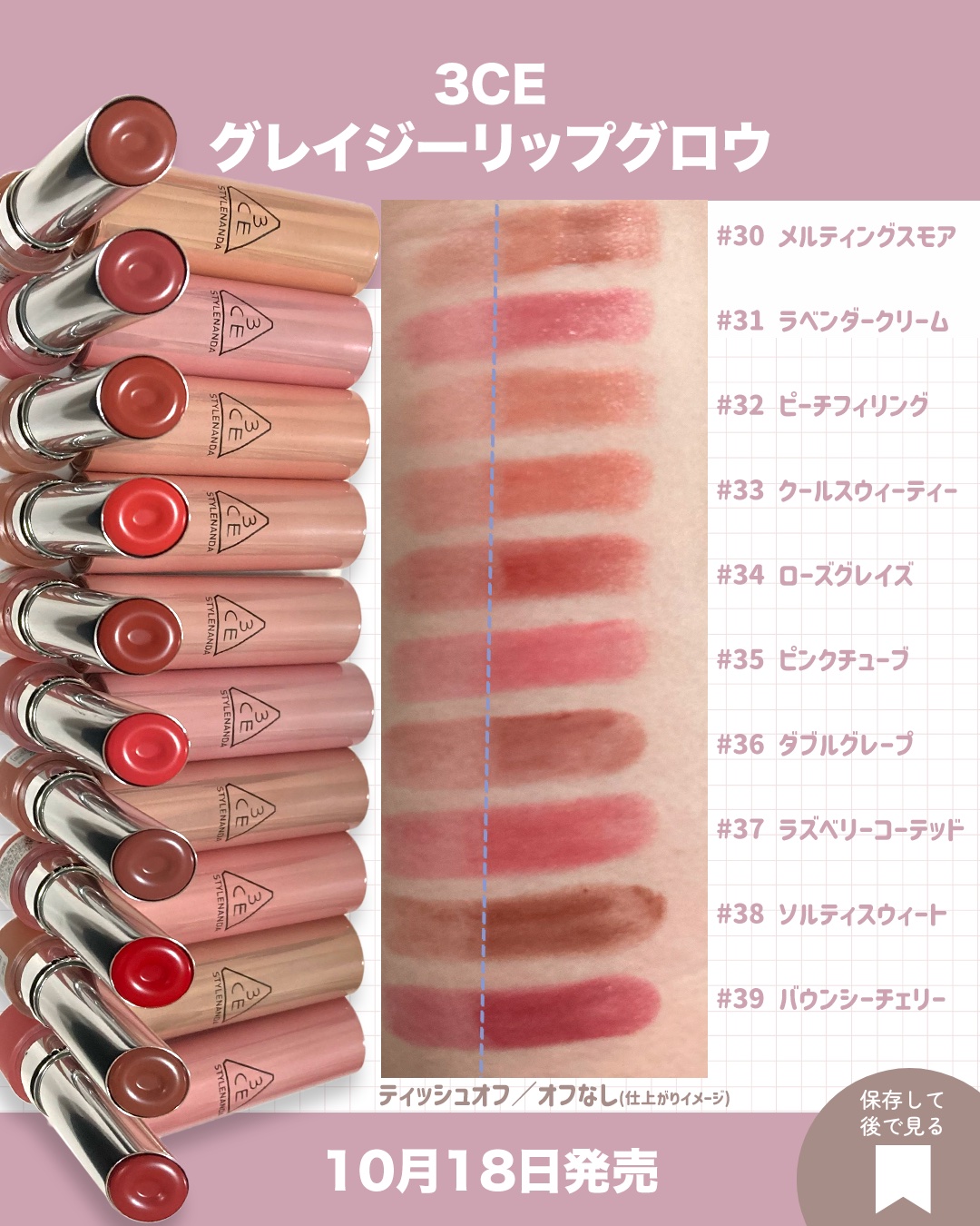 pomi♡ on LIPS 「 LIPSを通して「3CE」さまから商品提供をいただき