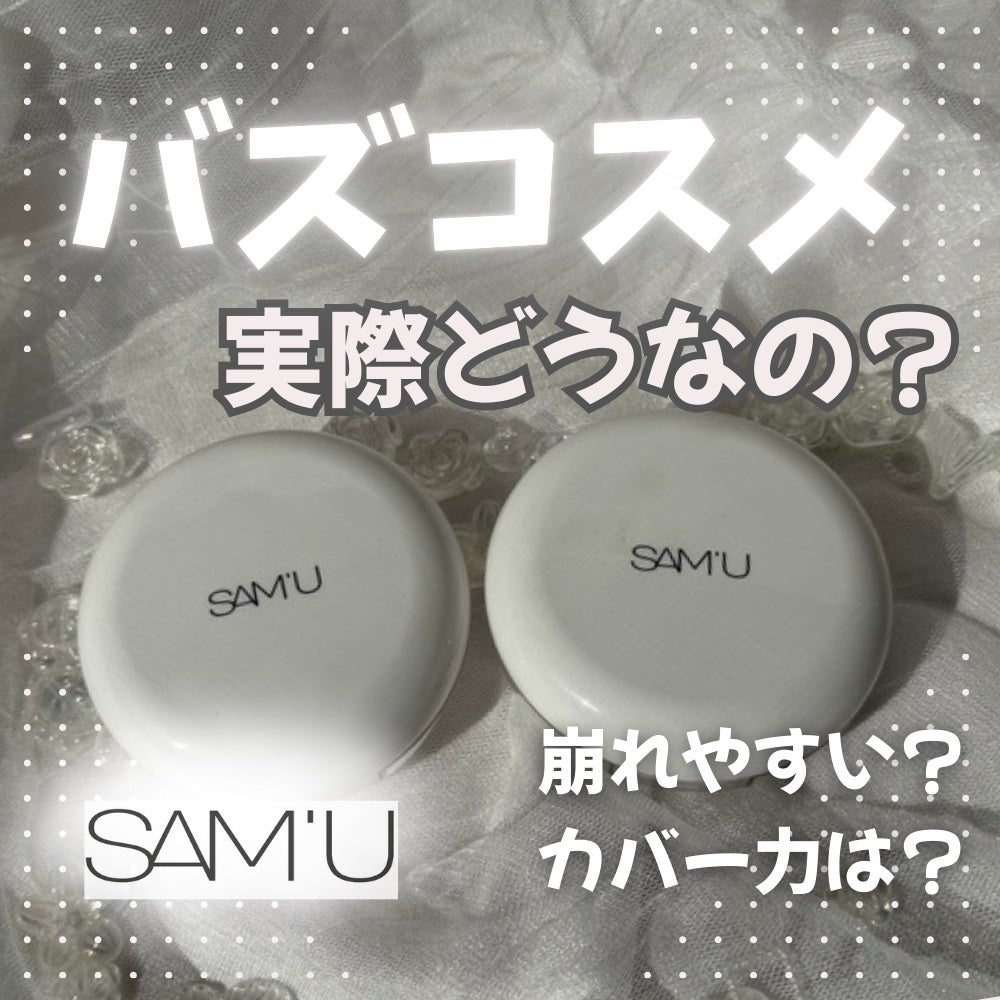 Yuriha. on LIPS 「#PRSNSでバズった【SAM'U】のクッションファンデ、正直..」(1枚目)