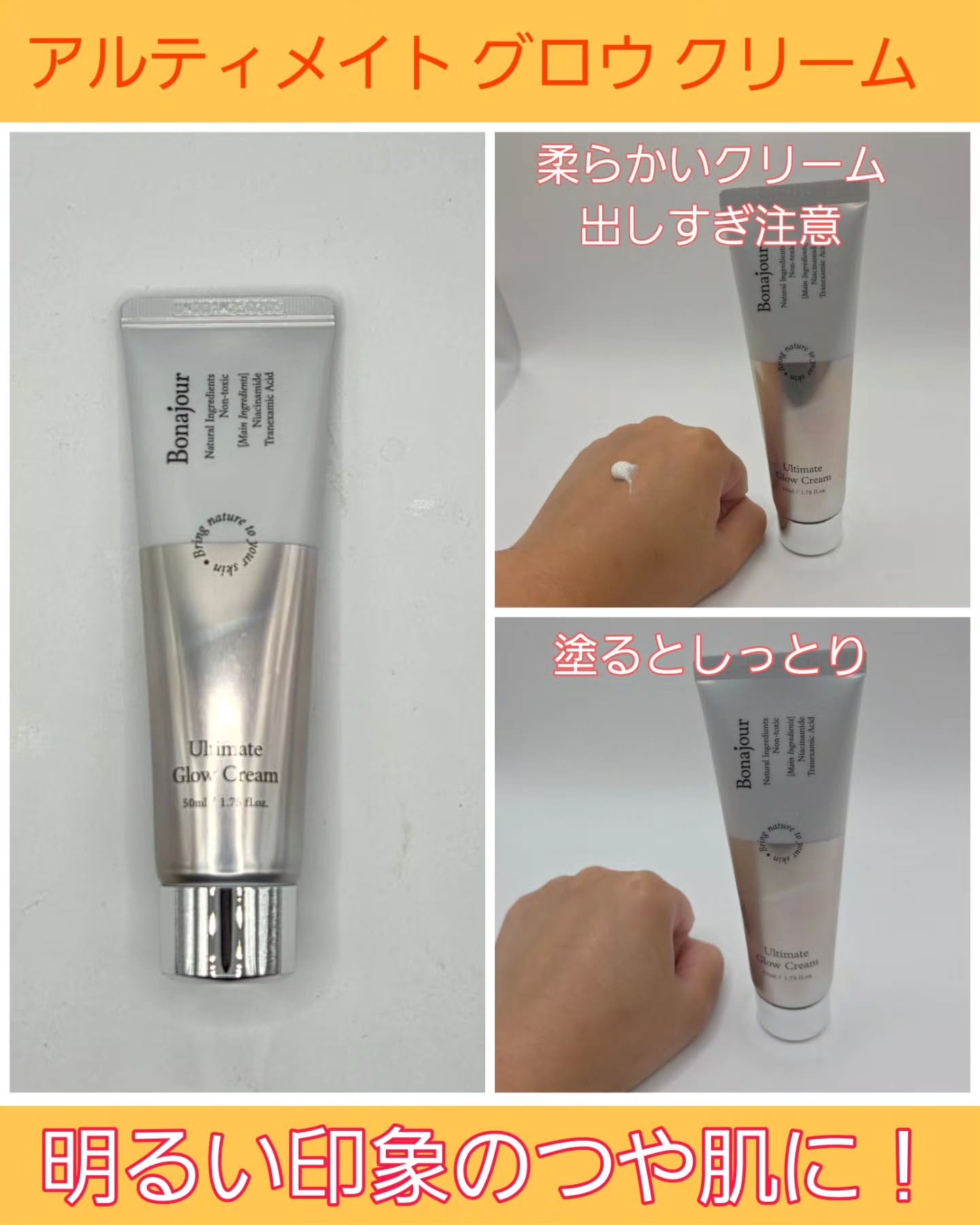 アルティメイト グロウセラム/Bonajour/美容液を使ったクチコミ（2枚目）