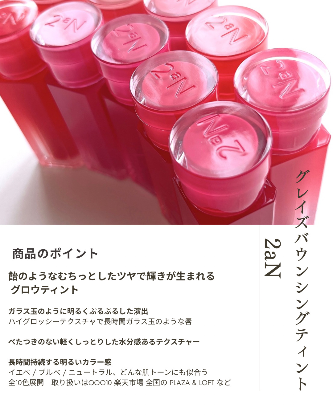 グレイズバウンシングティント/2aN/リップティントを使ったクチコミ（2枚目）