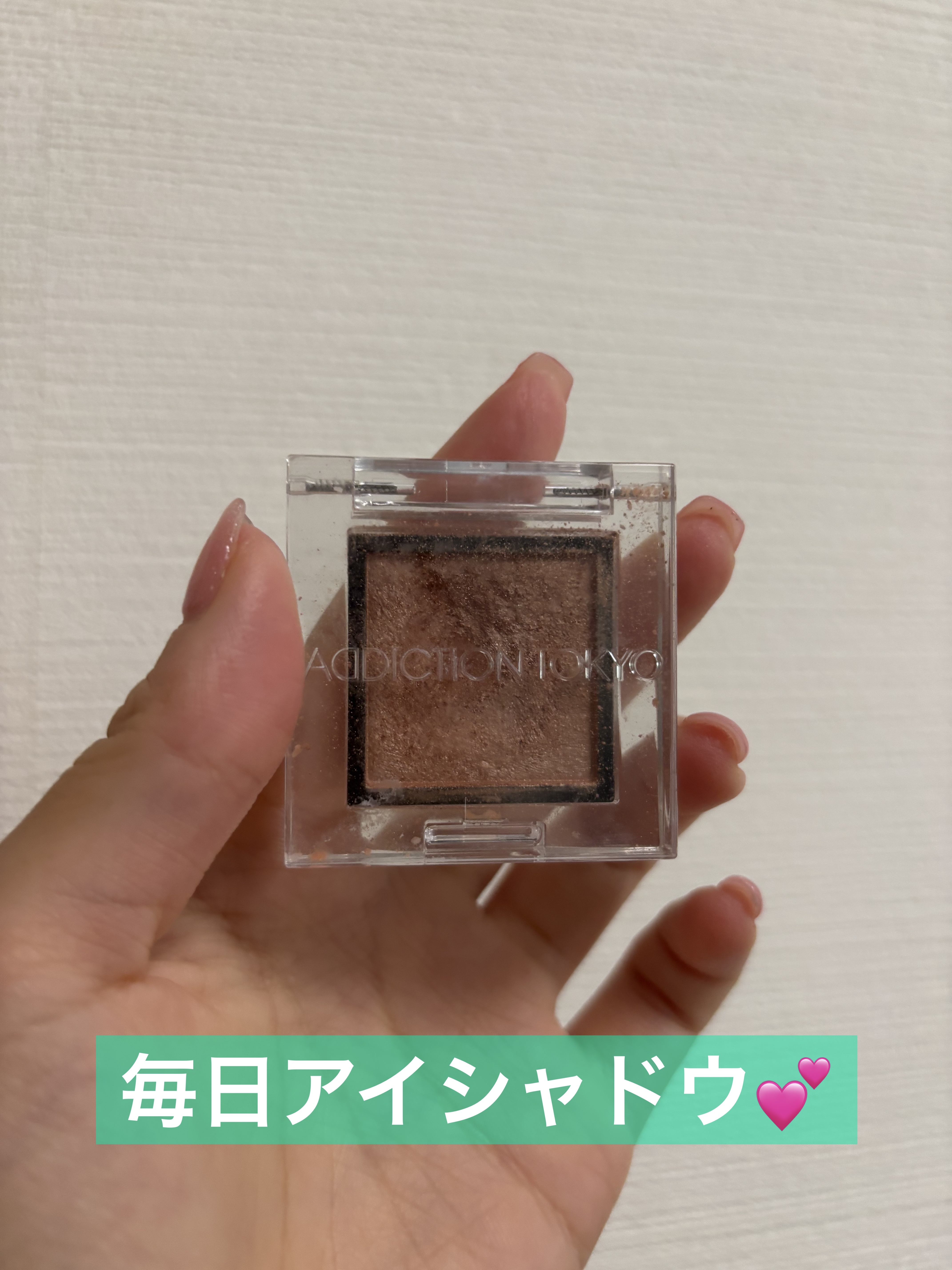 アディクション ザ アイシャドウ パール 022P Tiny Shell/ADDICTION/単色アイシャドウを使ったクチコミ（1枚目）