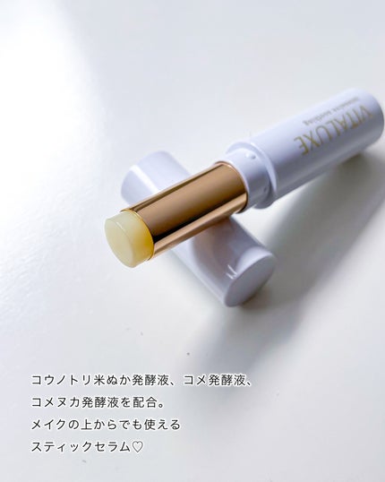 とーこ on LIPS 「VITALUXEスティックセラム80%濃密マルチビタミンC✨(..」(4枚目)