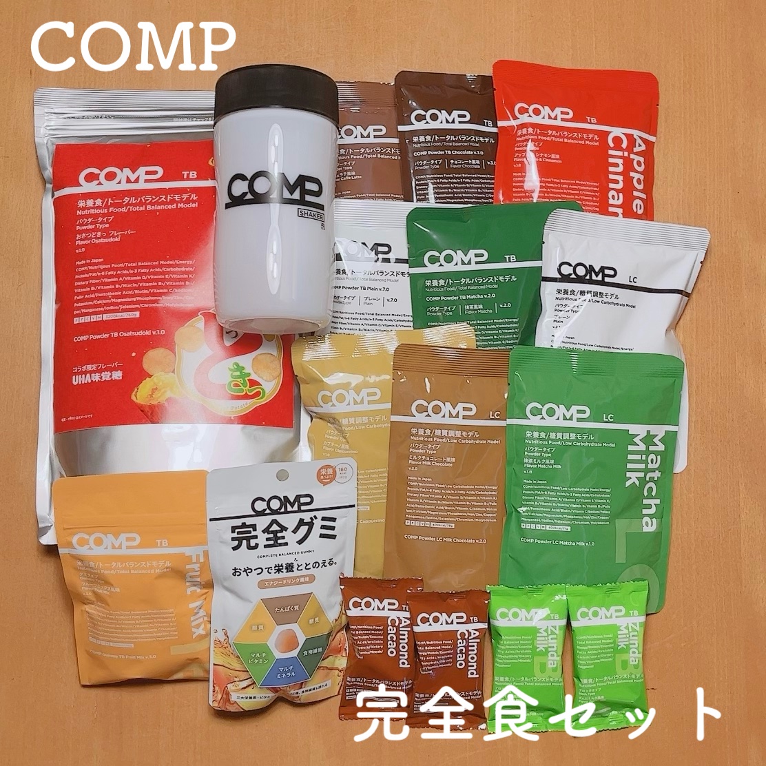COMP Powder TB v.5.1/COMP/ドリンクを使ったクチコミ（1枚目）