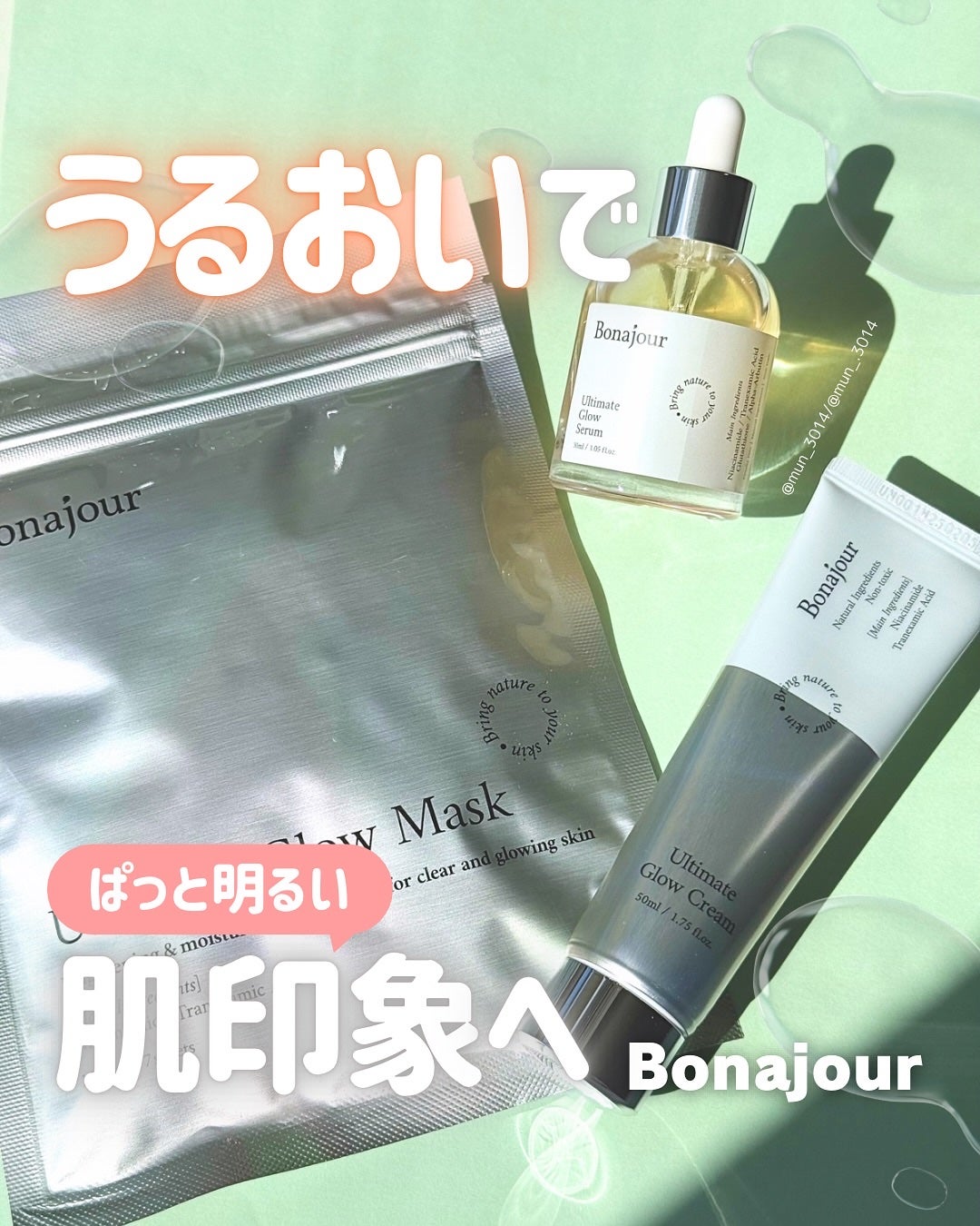 アルティメイト グロウセラム/Bonajour/美容液を使ったクチコミ(1枚目)