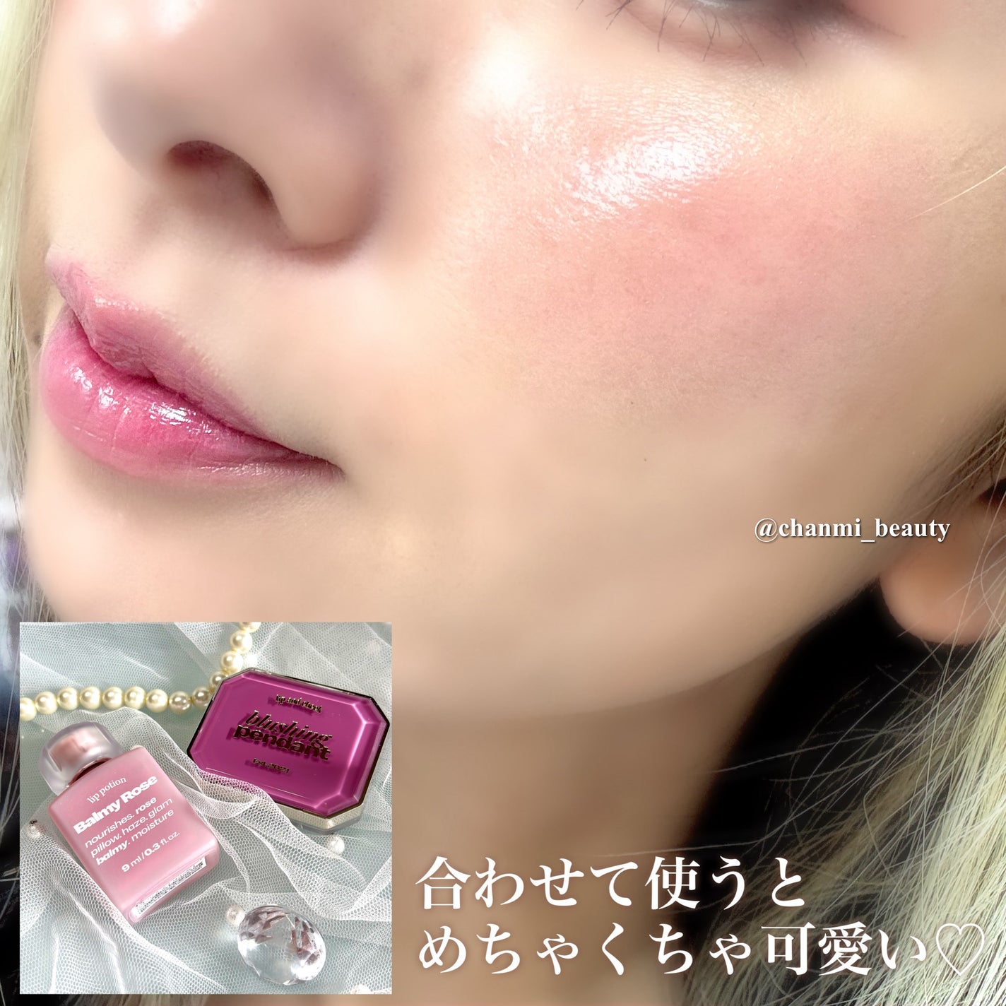 リップポーションバーミーローズ/alternativestereo/リップグロスを使ったクチコミ(5枚目)