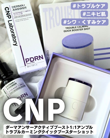 ダーマアンサー PDRN アクティブブースト1:1アンプル/CNP Laboratory/美容液を使ったクチコミ(1枚目)