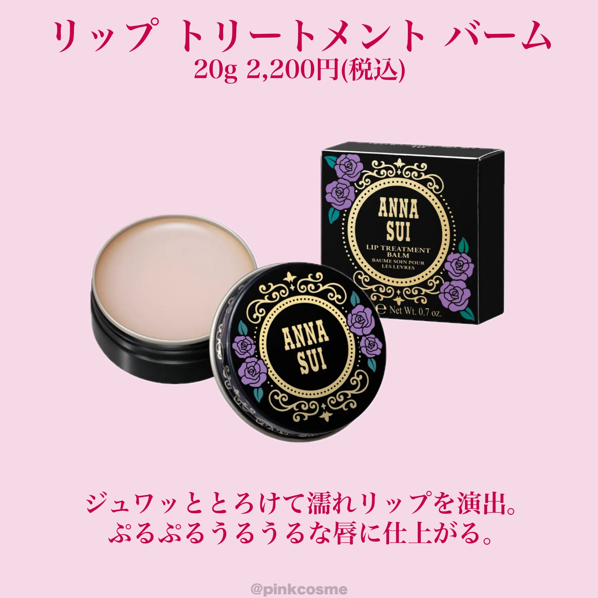 アナ スイ ハンドクリーム/ANNA SUI/ハンドクリームを使ったクチコミ（3枚目）