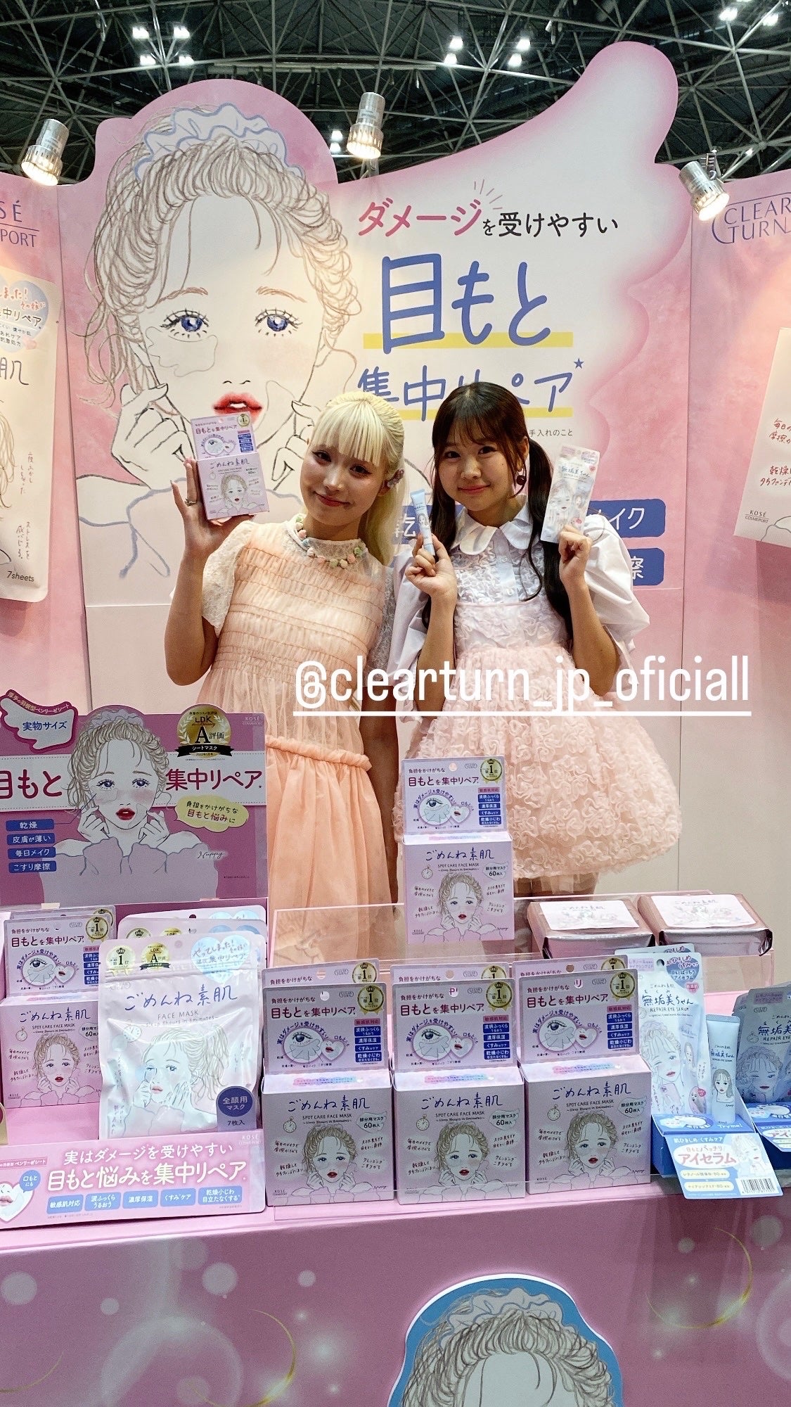 みさきち on LIPS 「ドンキホーテ主催のコスメイベント「ドンコスフェスティバル202..」(2枚目)