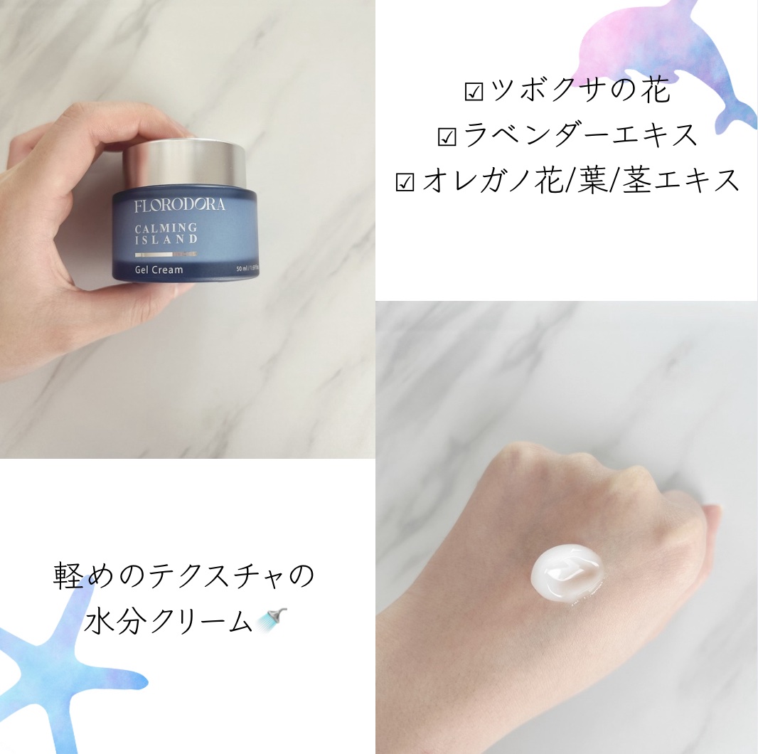 フローロドラ カーミングアイランドミスト/Florodora/ミスト状化粧水を使ったクチコミ（3枚目）