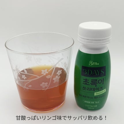 ピンク&グリーン ダイエット スリーデイズ season2/grn+/美容サプリメントを使ったクチコミ(7枚目)