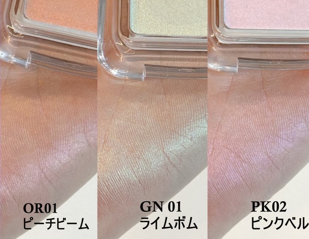 ピュアグラッシュ ハイライター GN01 ライムボム/2aN/パウダーハイライトを使ったクチコミ（2枚目）