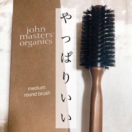 john masters organics ラウンドブラシのクチコミ「\やっぱりジョンマス良かった🥰/
john masters organics
ジョンマスター.....」(1枚目)