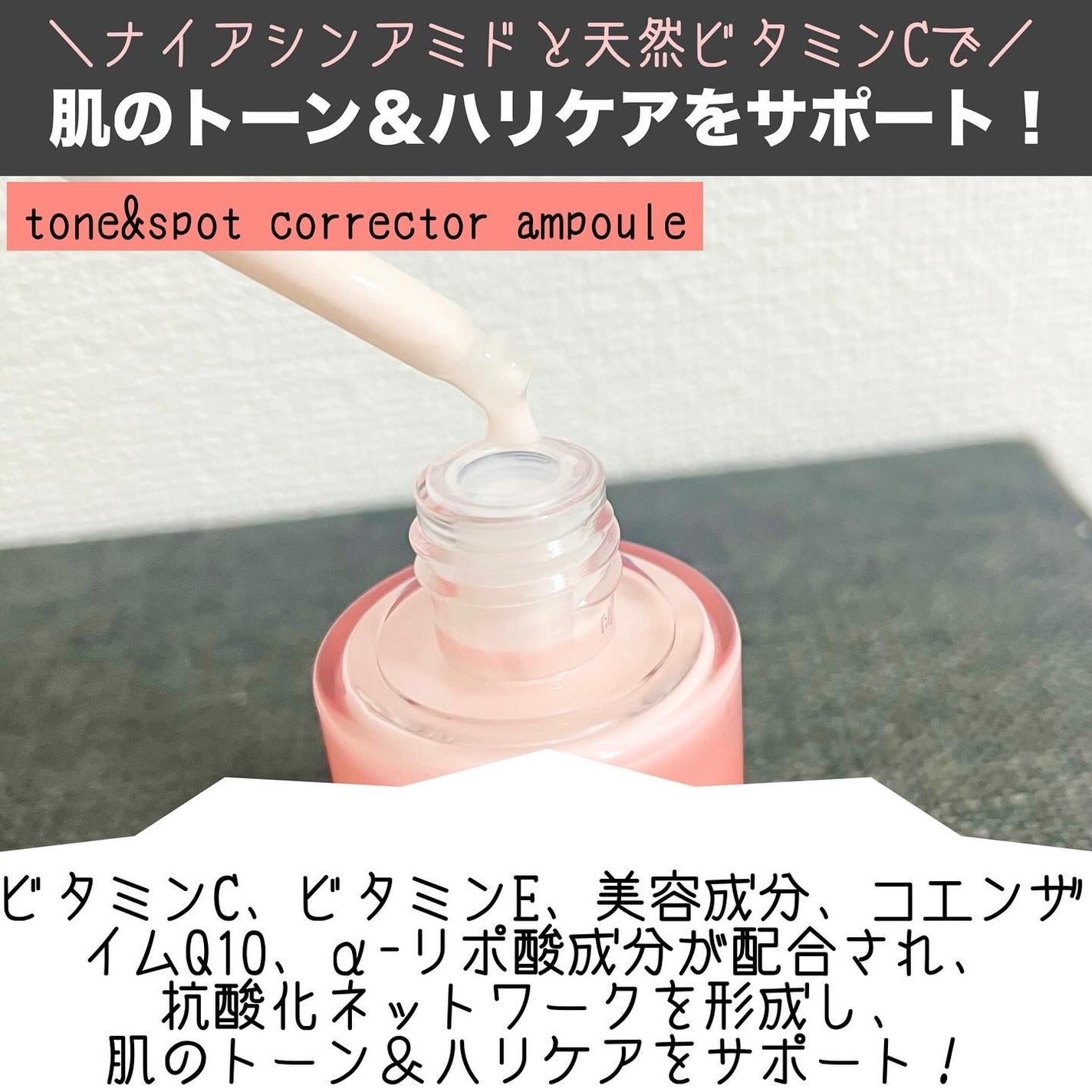 リデンス チェリートーン&スポットコレクターアンプル/redence/美容液を使ったクチコミ(3枚目)