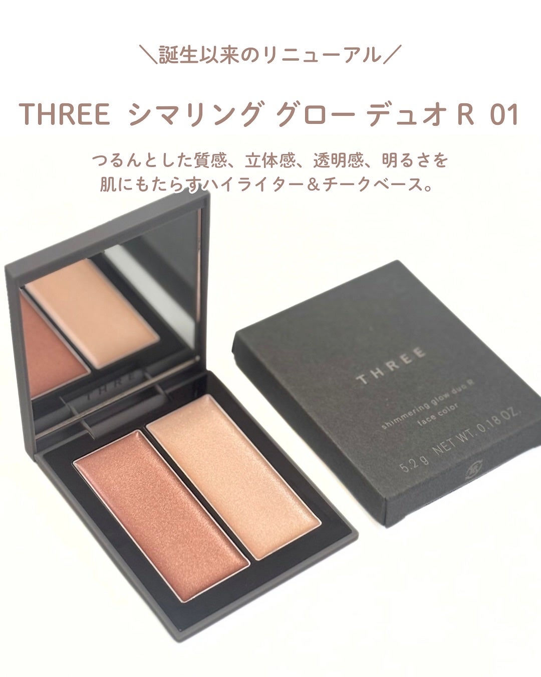 THREE シマリング グロー デュオ R/THREE/クリームハイライトを使ったクチコミ(2枚目)