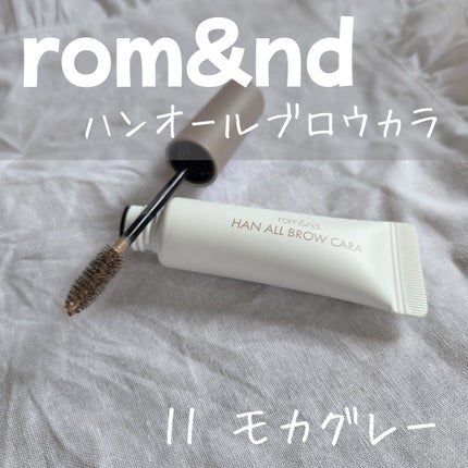 ゆぴコスメ🍑 フォロバ100 on LIPS 「ロムアンド様(@romandyou)より#ハンオールブロウカラ..」(1枚目)