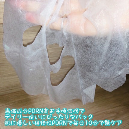 PDRN+ デイリーマスク/VT/シートマスク・パックを使ったクチコミ(6枚目)