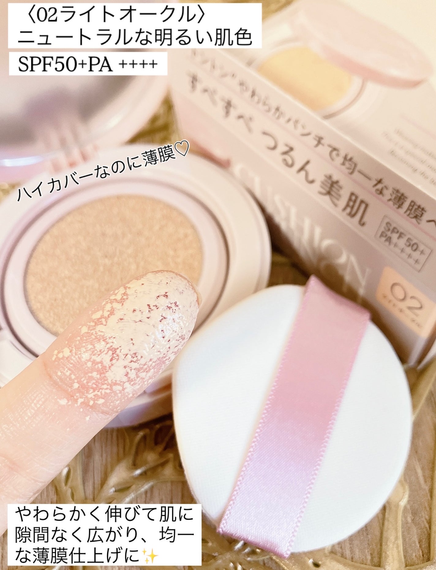 キス クッションパンチ/KiSS/クッションファンデーションを使ったクチコミ(2枚目)