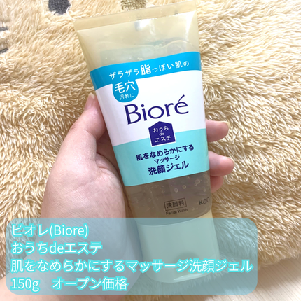 おうちdeエステ 肌をなめらかにする マッサージ洗顔ジェル/ビオレ/その他洗顔料を使ったクチコミ(1枚目)