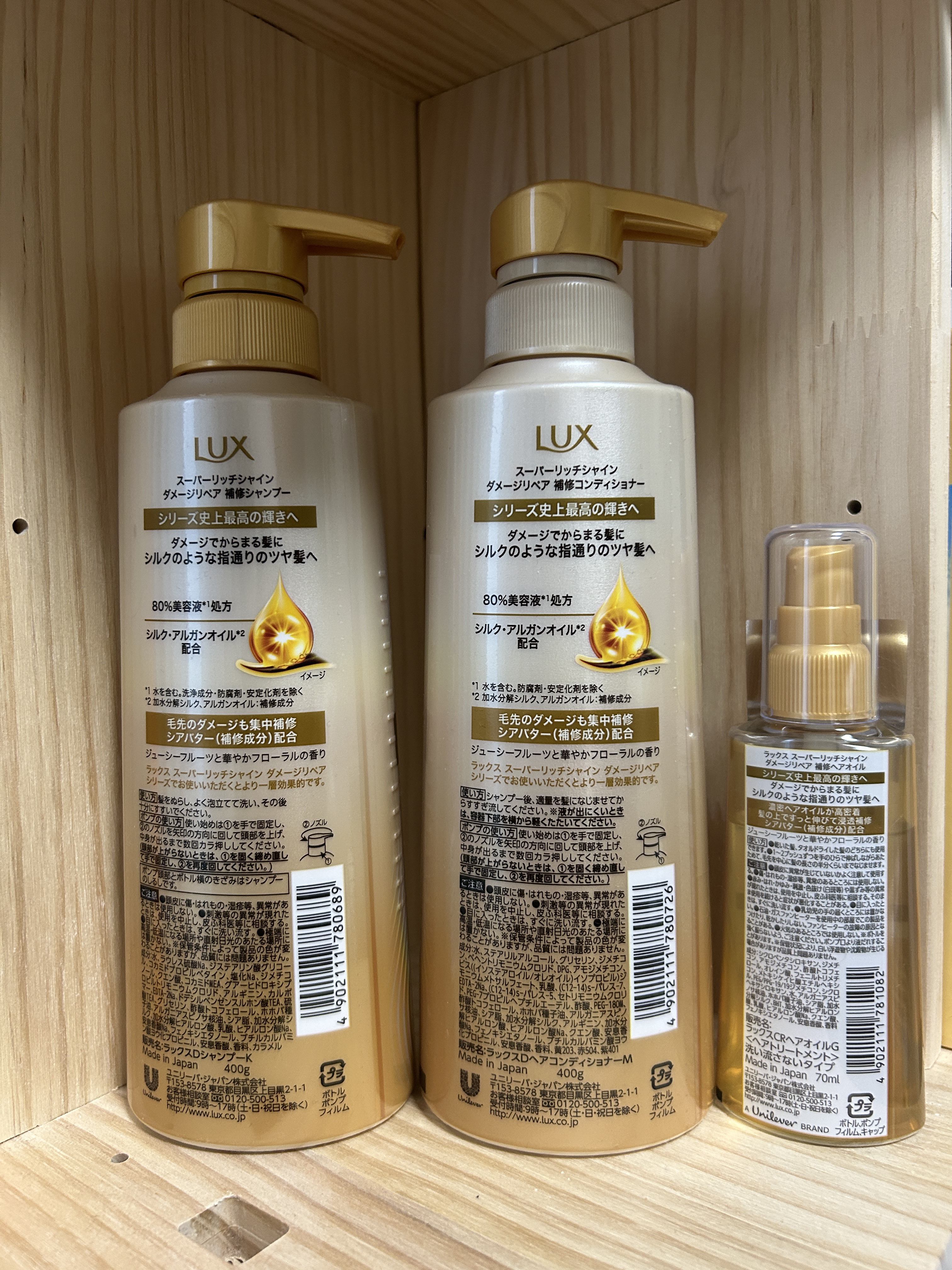 スーパーリッチシャイン ダメージリペア 補修シャンプー / 補修コンディショナー/LUX/市販シャンプーを使ったクチコミ（3枚目）