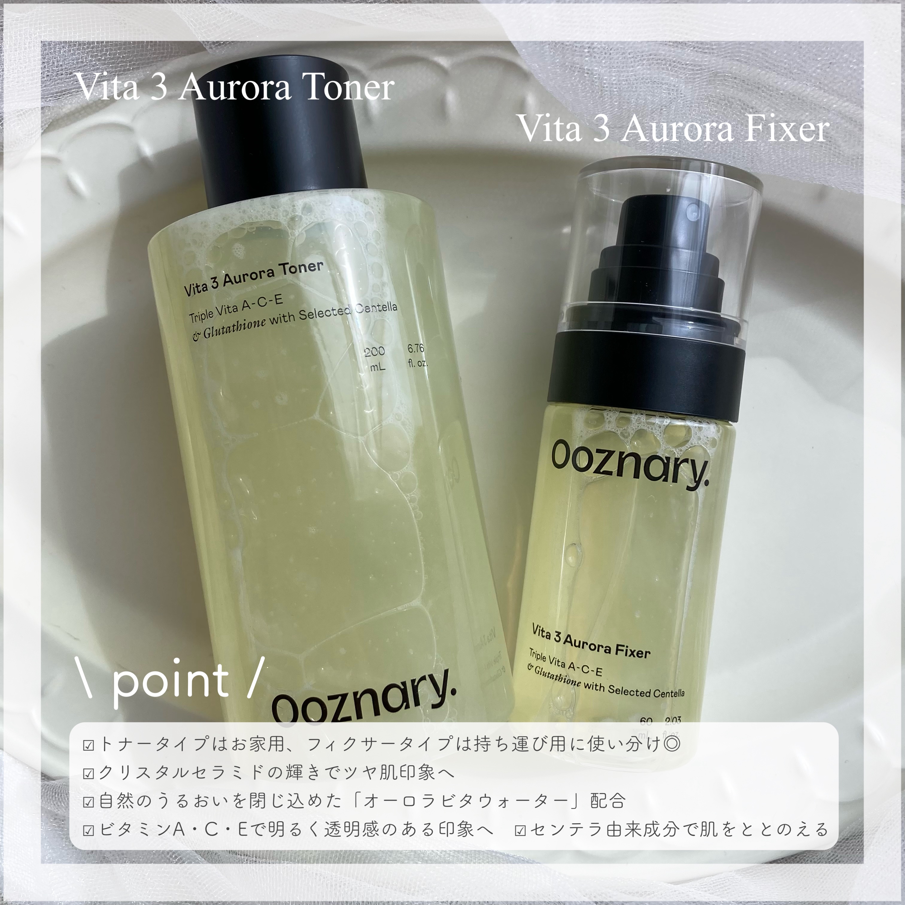 ビタ3オーロラトナー/オーズナリー/化粧水を使ったクチコミ（2枚目）