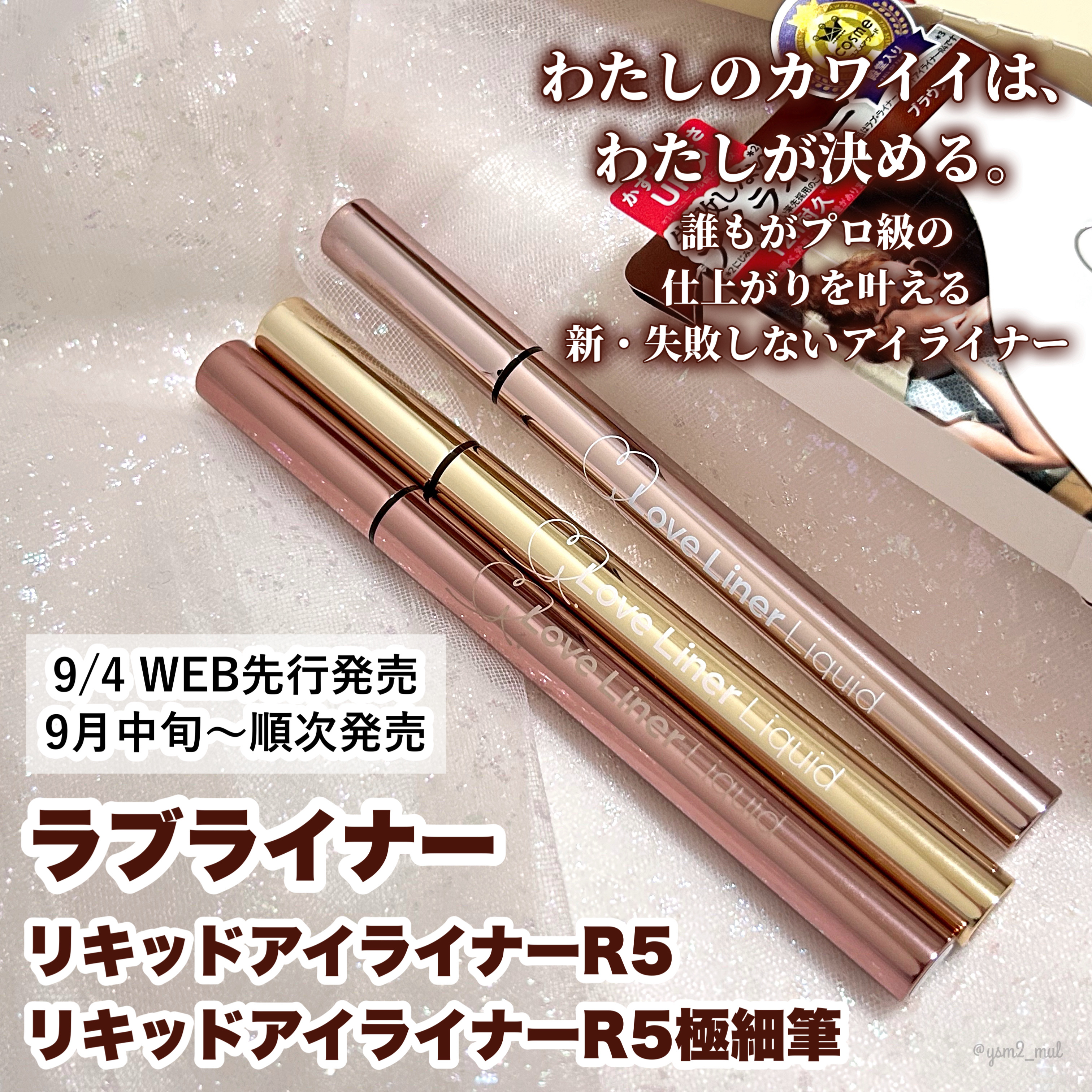 リキッドアイライナーR5 極細筆/ラブ・ライナー/リキッドアイライナーを使ったクチコミ（2枚目）