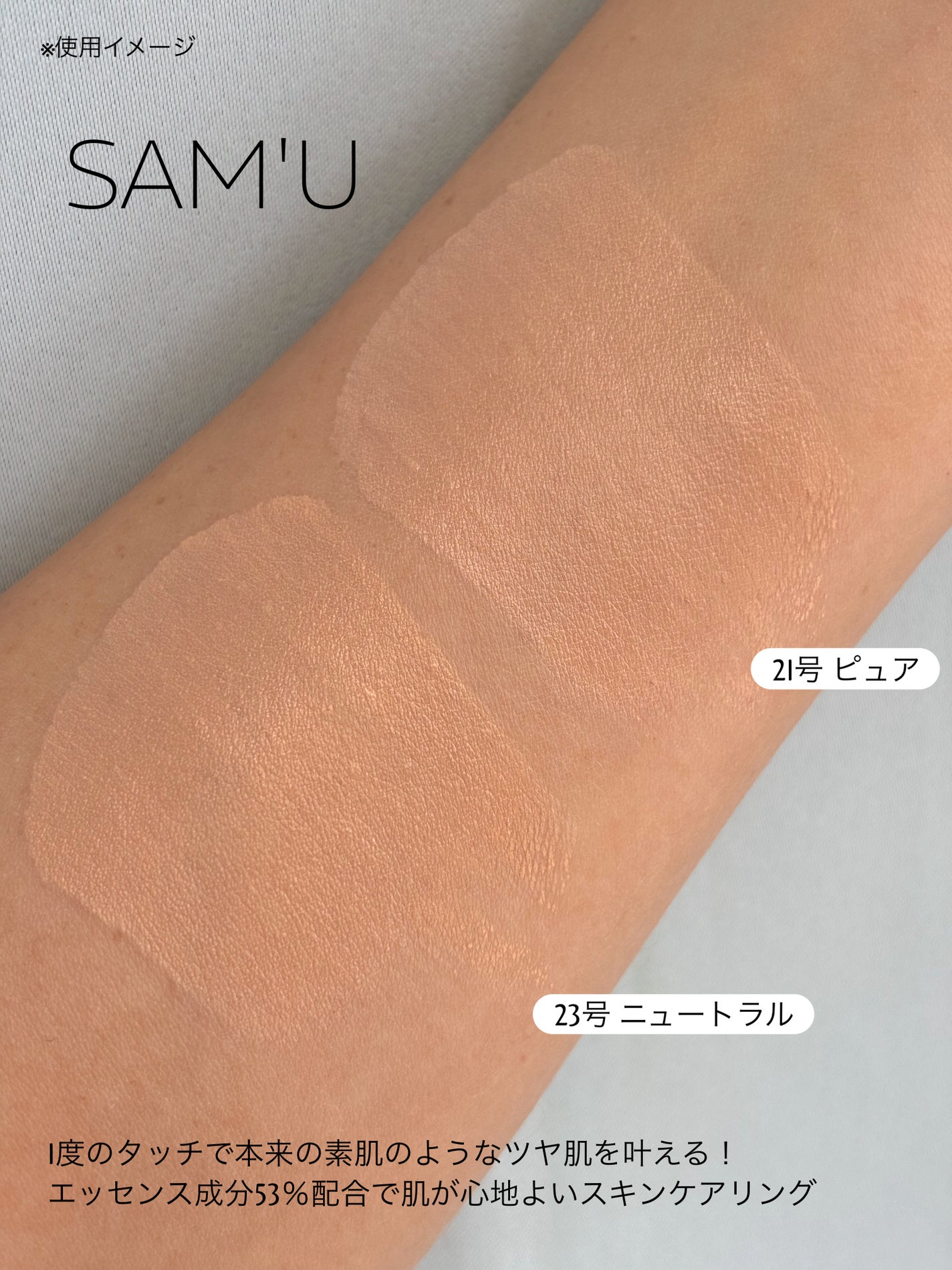 センシティブピュア&ピュアクッション/SAM'U/クッションファンデーションを使ったクチコミ(7枚目)