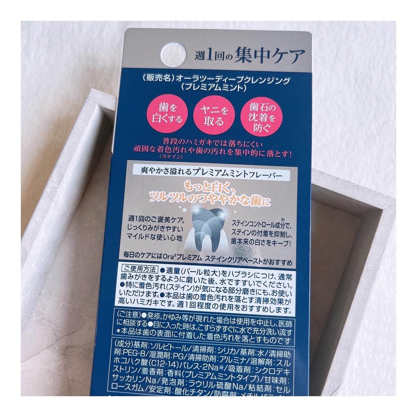 オーラツー プレミアム クレンジングペースト プレミアムミント/オーラツー/歯磨き粉を使ったクチコミ(3枚目)