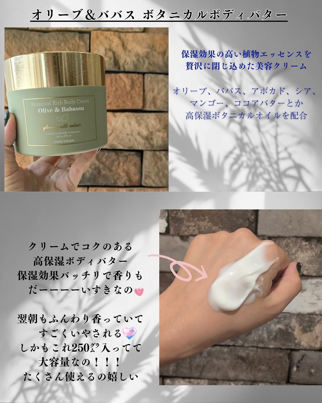 オリーブ＆ババス ボタニカル リッチボディクリーム Laline | LIPS