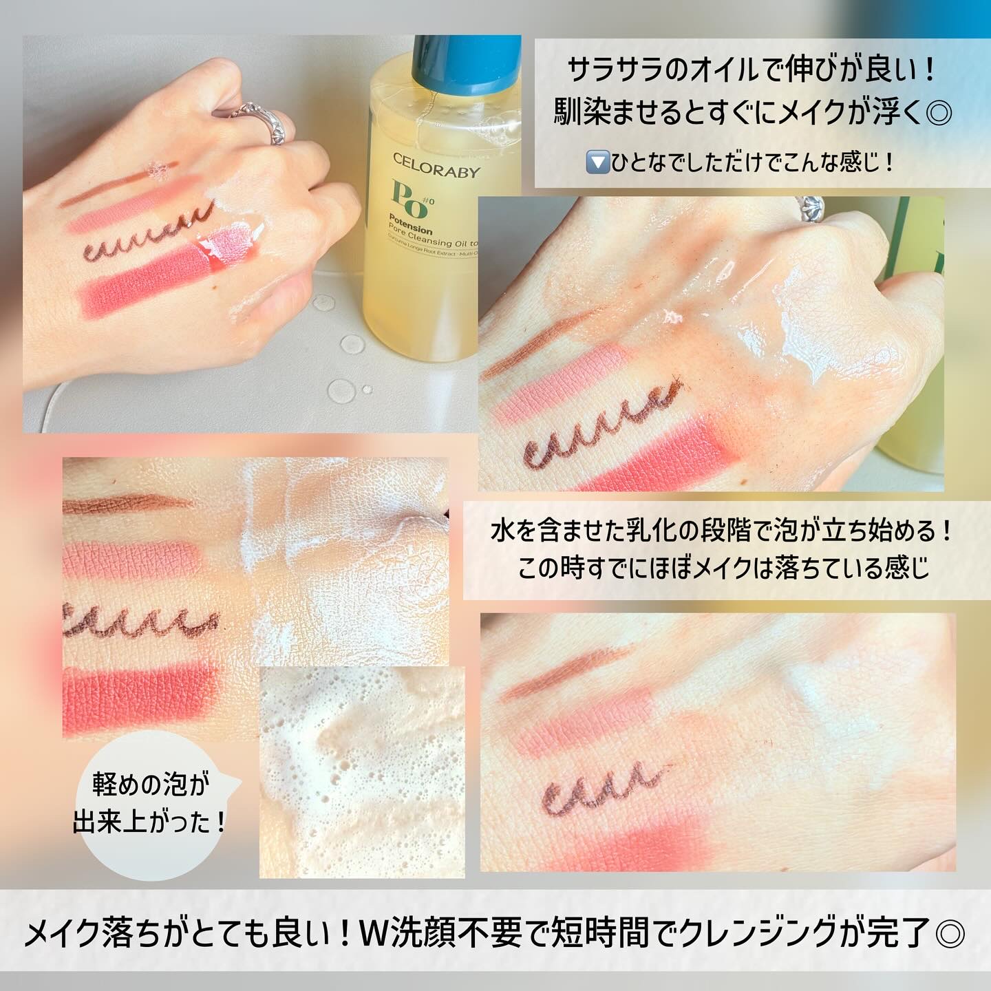 ポアオイルバブルクレンジング/CELORABY/その他洗顔料を使ったクチコミ（3枚目）