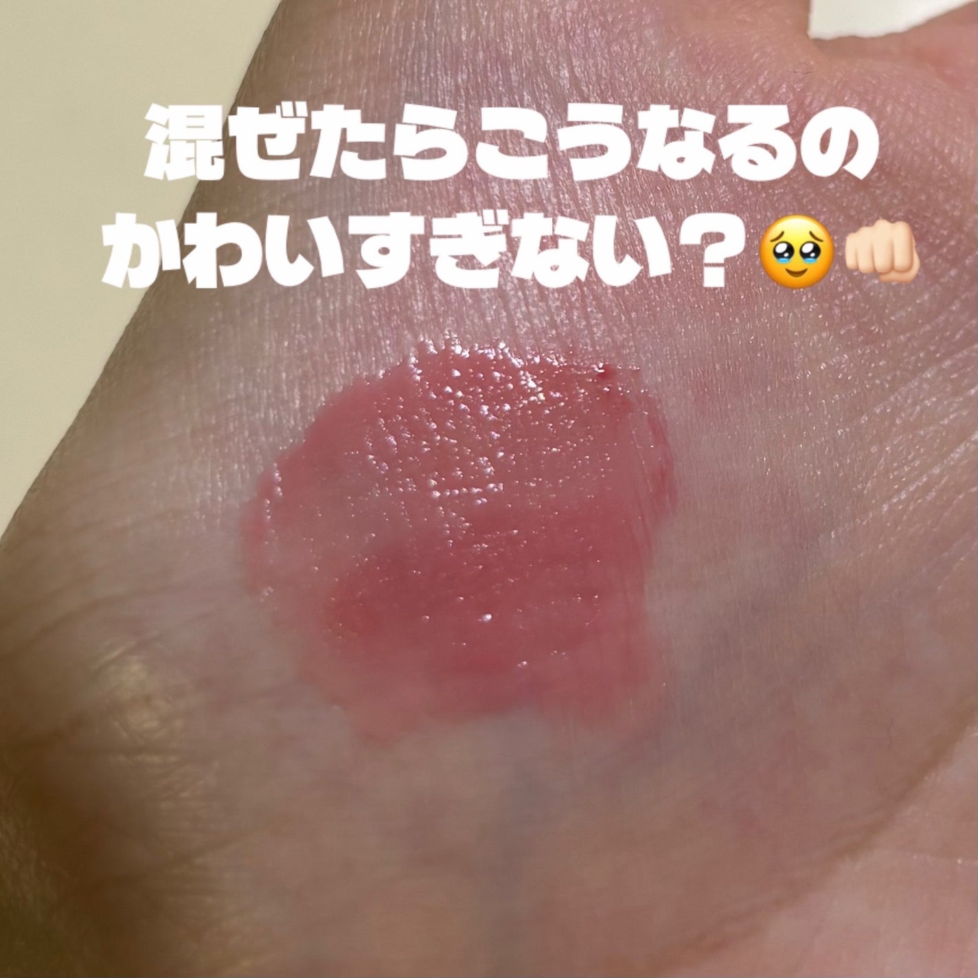 ドットオンムードワンウェイグロイティント/Heart Percent/リップティントを使ったクチコミ(4枚目)