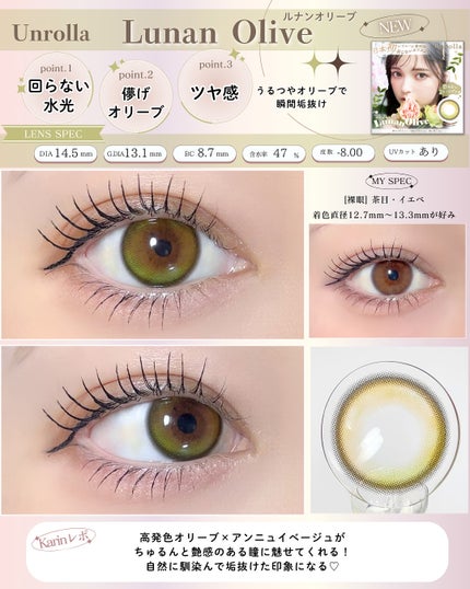 Unrolla 1day/Unrolla/ワンデー(1DAY)カラコンを使ったクチコミ(4枚目)