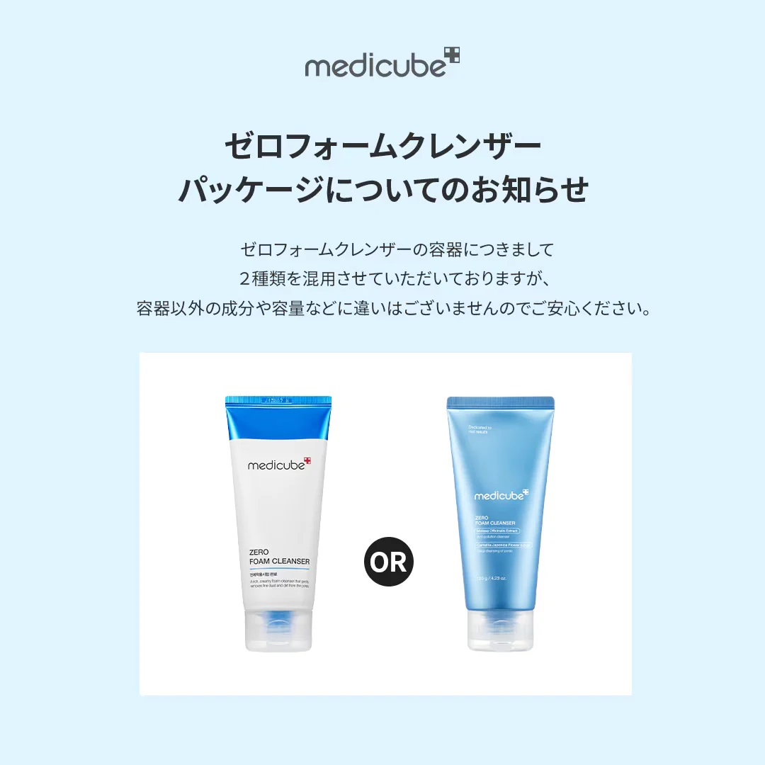 メディアスジャパン　オイルフォームクレンザー新品2本 試してみた】ゼロ毛穴クレンジングフォームクレンザー MEDICUBE