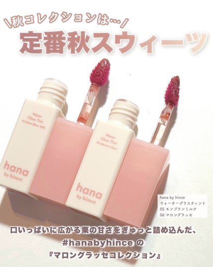 ウォーターグラスティント/hana by hince/口紅を使ったクチコミ(2枚目)