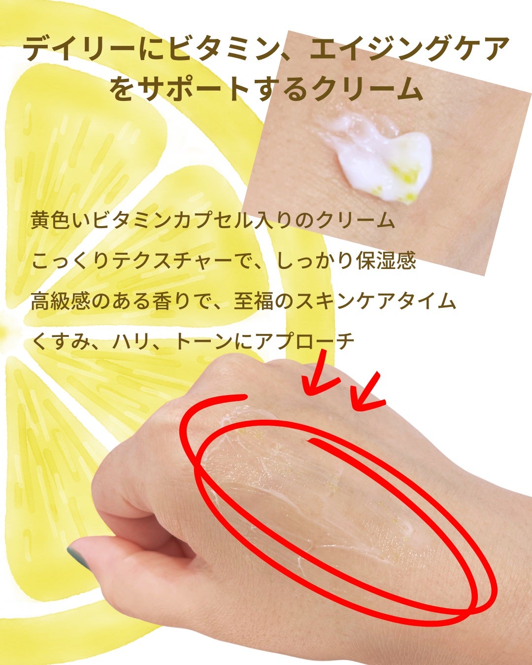 ビタトーニングカプセルクリーム/ダルバ/フェイスクリームを使ったクチコミ(2枚目)