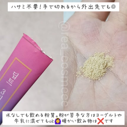 Deepte 3days Re-set/Deepte/ボディサプリメントを使ったクチコミ(3枚目)
