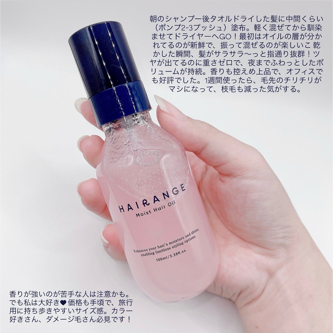 ヘアオイル/HAIRANGE/ヘアオイルを使ったクチコミ(3枚目)