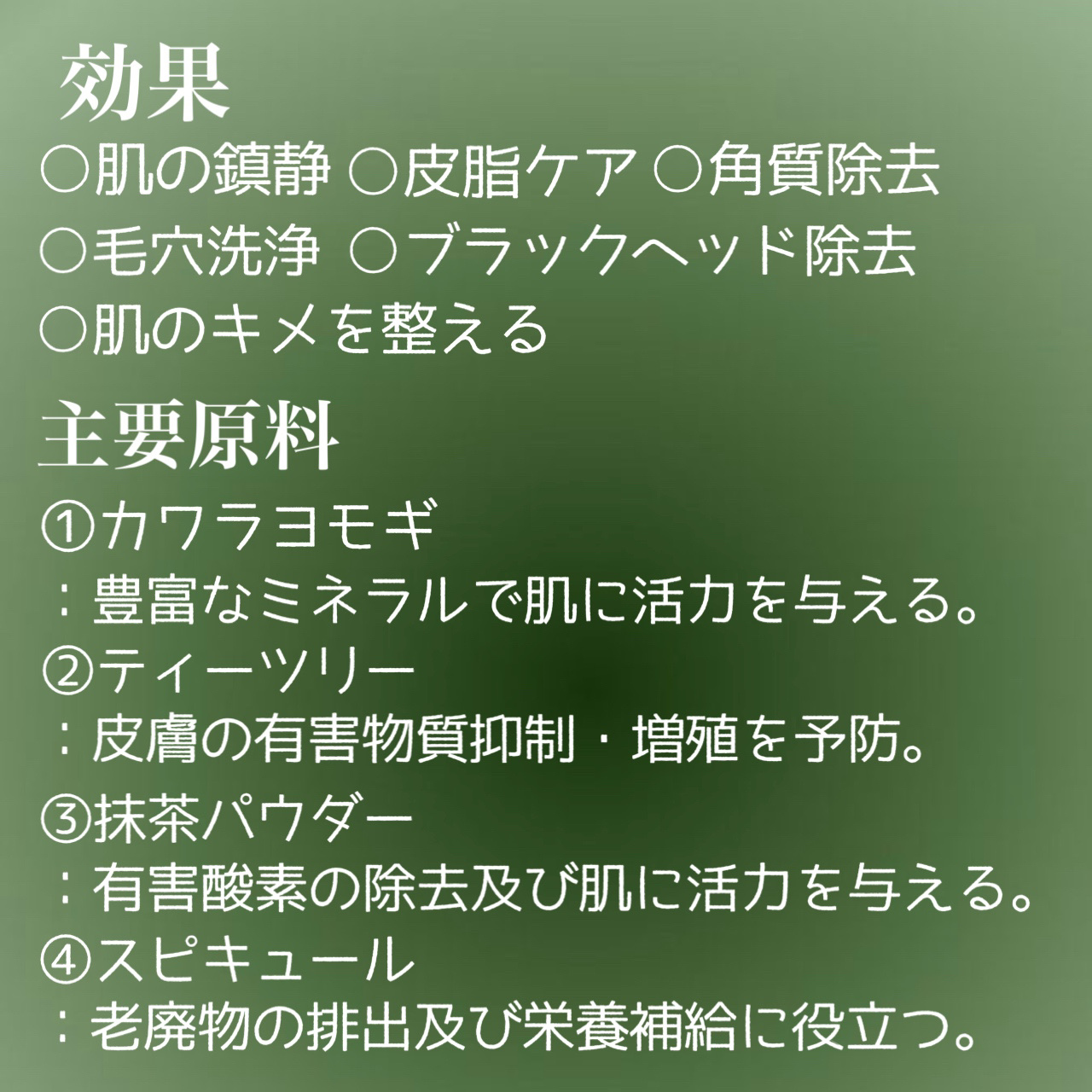 ティーツリーハーブピーリングパック/WellDerma/洗い流すパック・マスクを使ったクチコミ（2枚目）