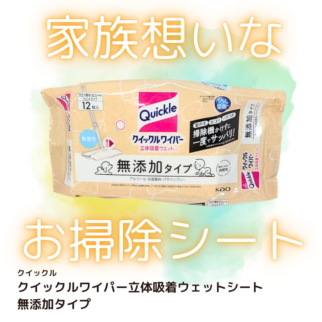 ゆー on LIPS 「クイックルさまから商品提供いただきました!赤ちゃんが床をハイハ..」(1枚目)