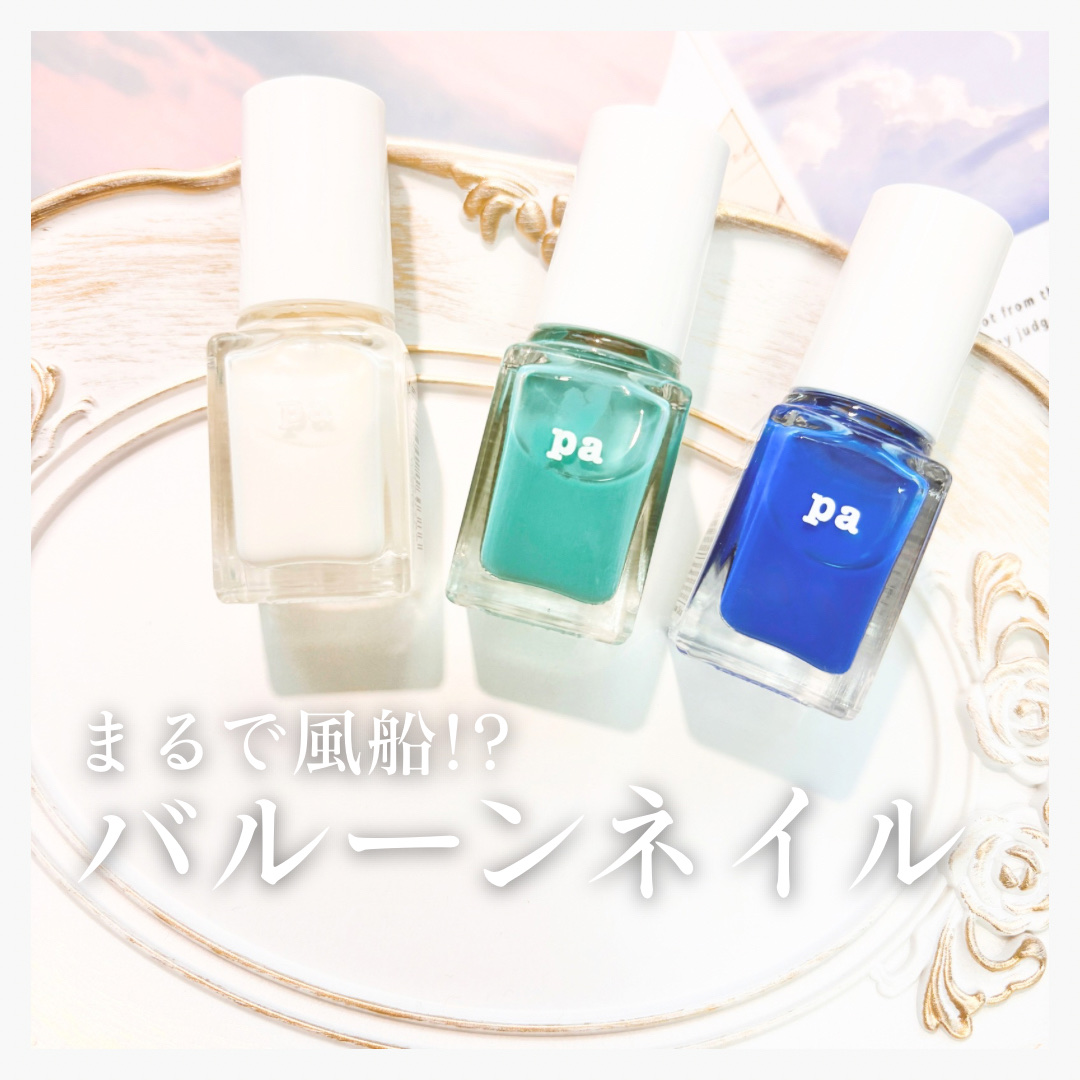 pa ネイルカラー プレミア/pa nail collective/マニキュアを使ったクチコミ（1枚目）