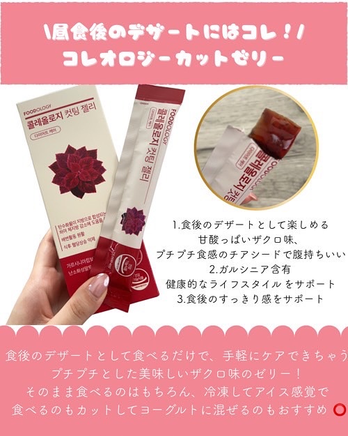 コレオロジー/FOODOLOGY/ボディサプリメントを使ったクチコミ（3枚目）