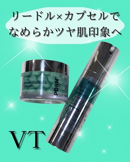PDRN+リードルS 100/VT/美容液を使ったクチコミ(1枚目)