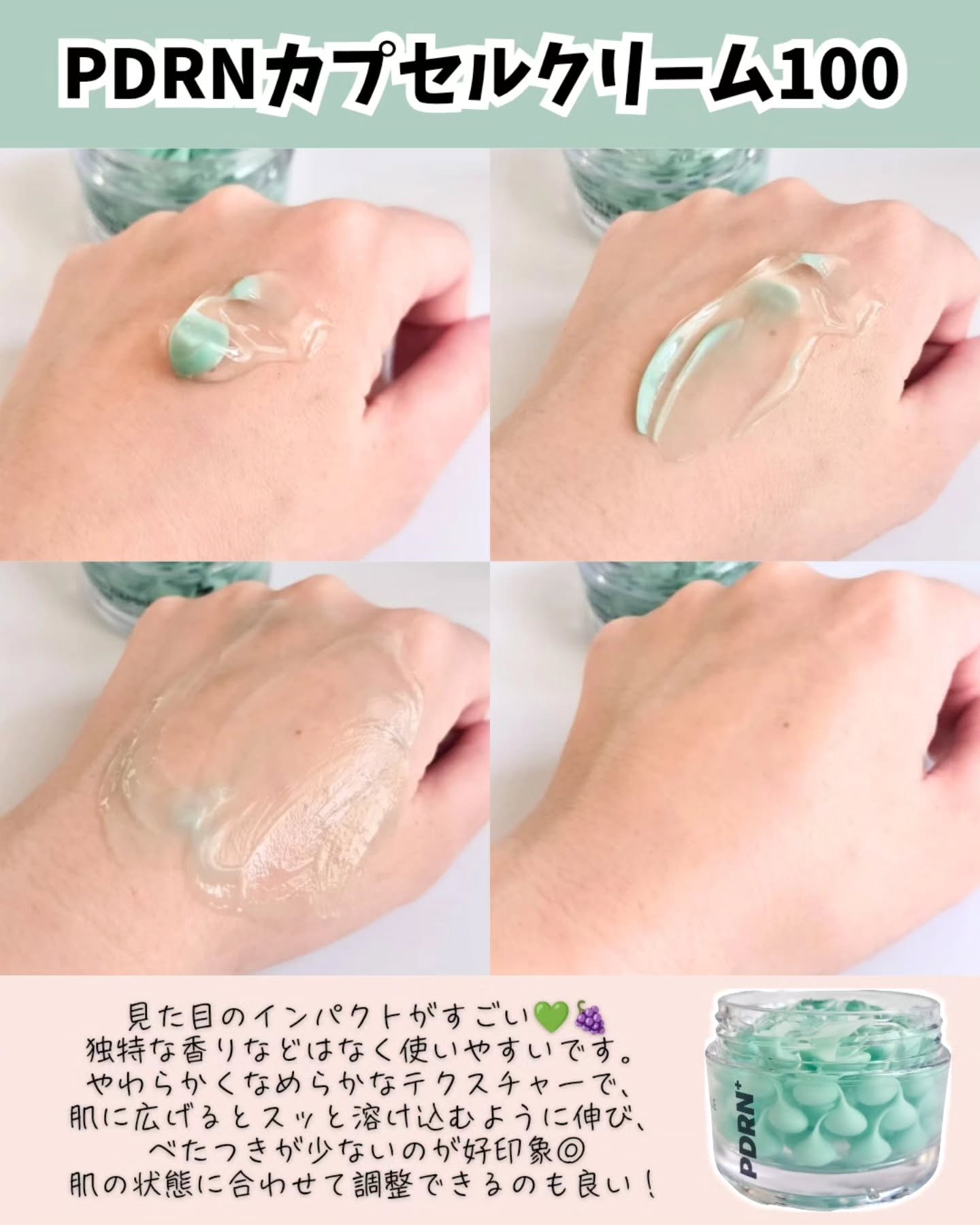 PDRN カプセルクリーム 100/VT/フェイスクリームを使ったクチコミ（3枚目）