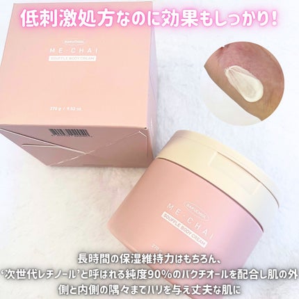 バクチオールスフレボディクリーム/MECHAI/ボディクリームを使ったクチコミ(2枚目)