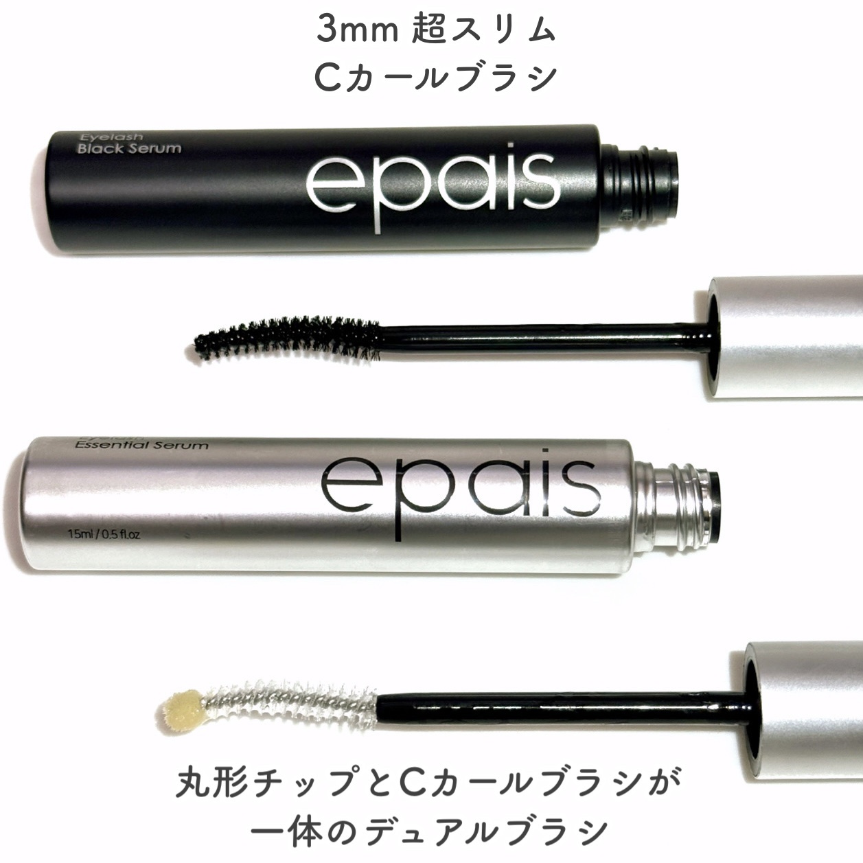 アイラッシュエッセンシャルセラム/epais/まつげ美容液を使ったクチコミ（3枚目）